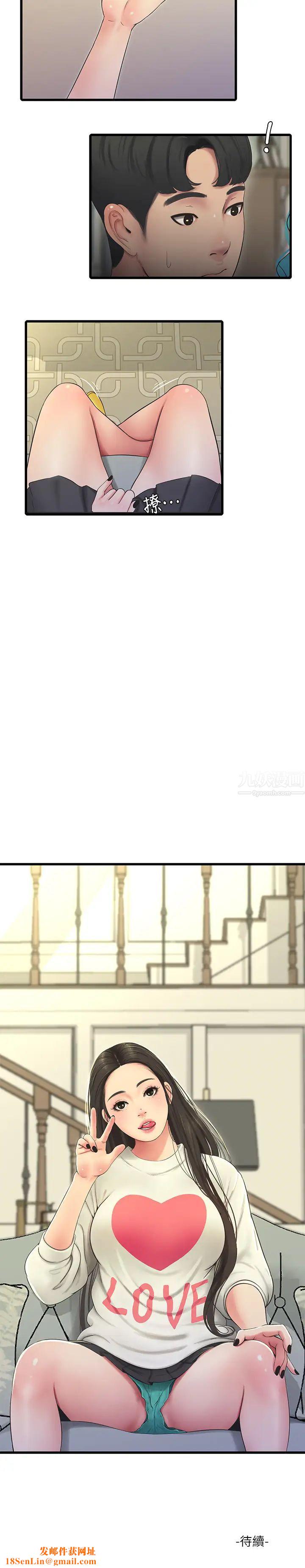 亲家四姊妹第54话-充满各种变态行为的家