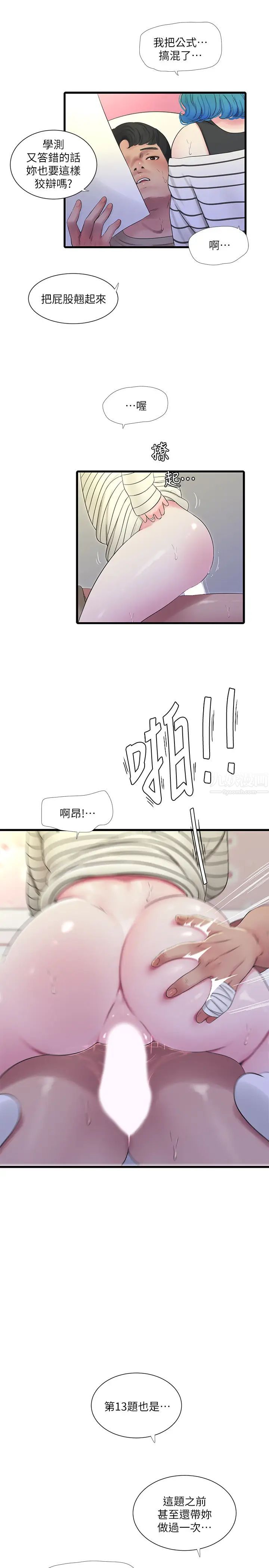 亲家四姊妹第55话-在佳卉身上刻上性爱公式