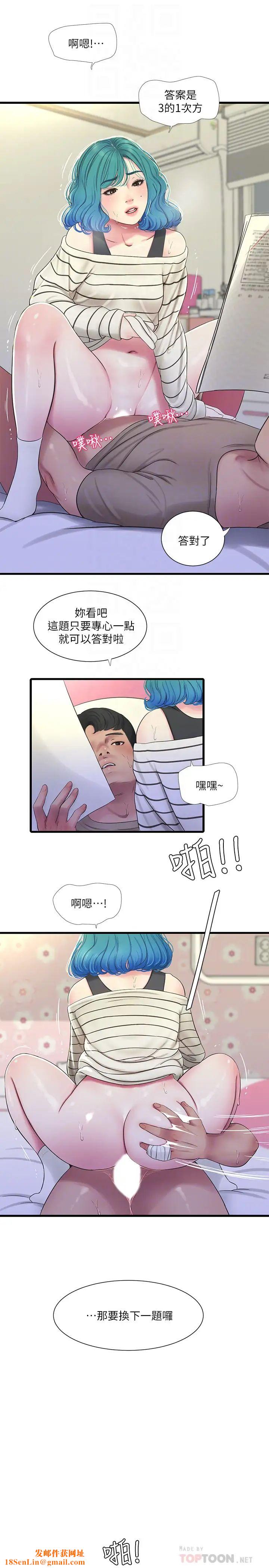 亲家四姊妹第55话-在佳卉身上刻上性爱公式