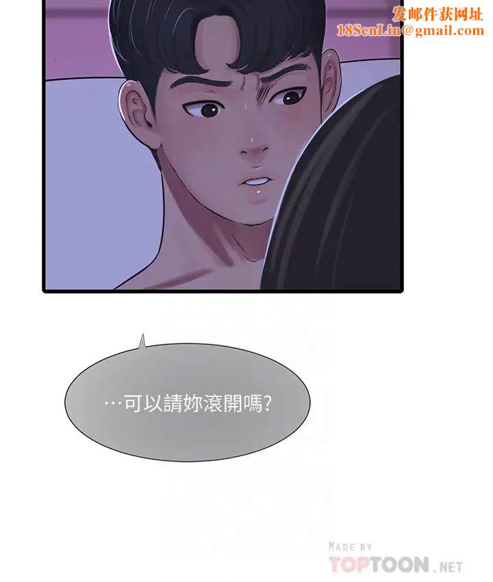 亲家四姊妹第56话-我们三个一起玩吧