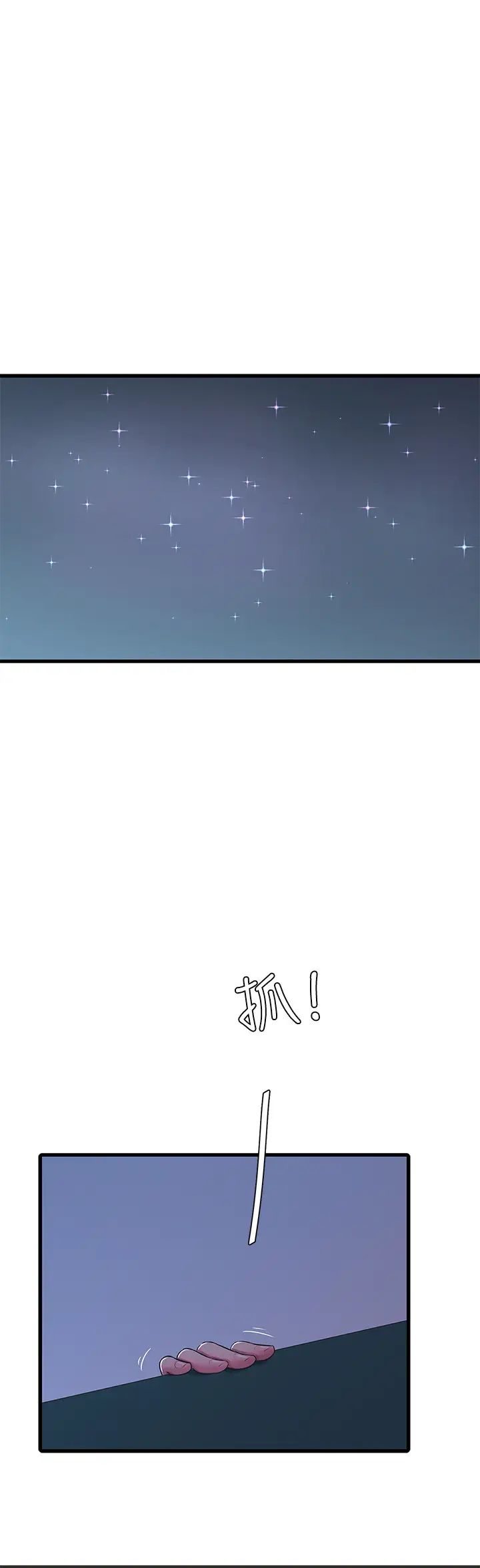 亲家四姊妹第56话-我们三个一起玩吧