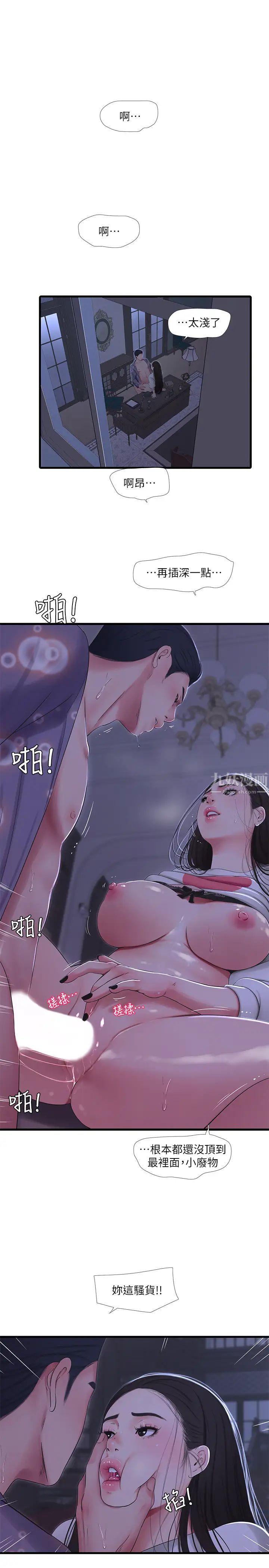 亲家四姊妹第57话-佳真的约会装扮大公开