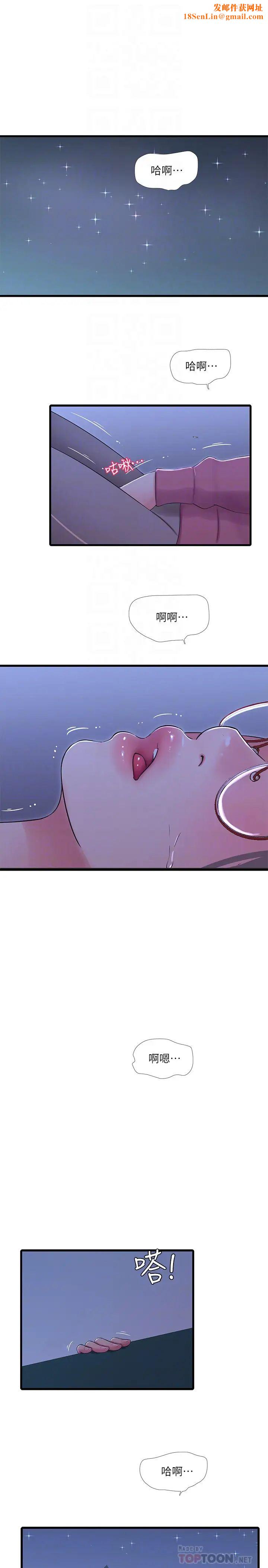 亲家四姊妹第57话-佳真的约会装扮大公开