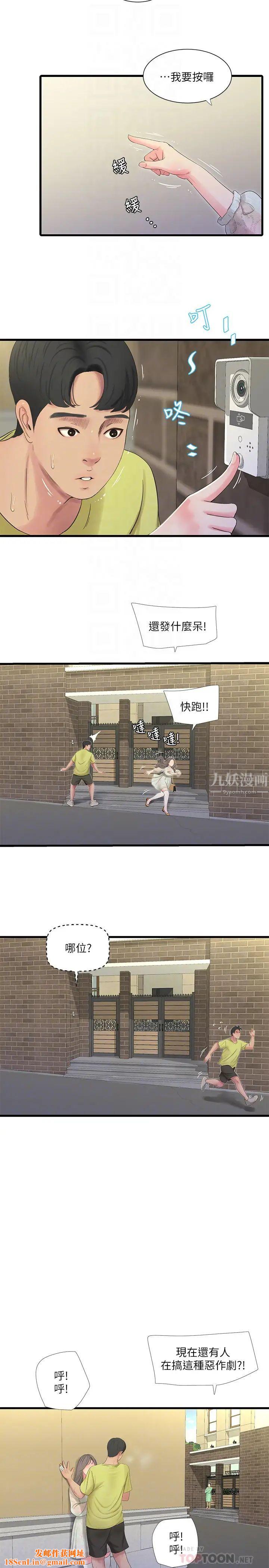 亲家四姊妹第58话-要不要做点犯法的事?