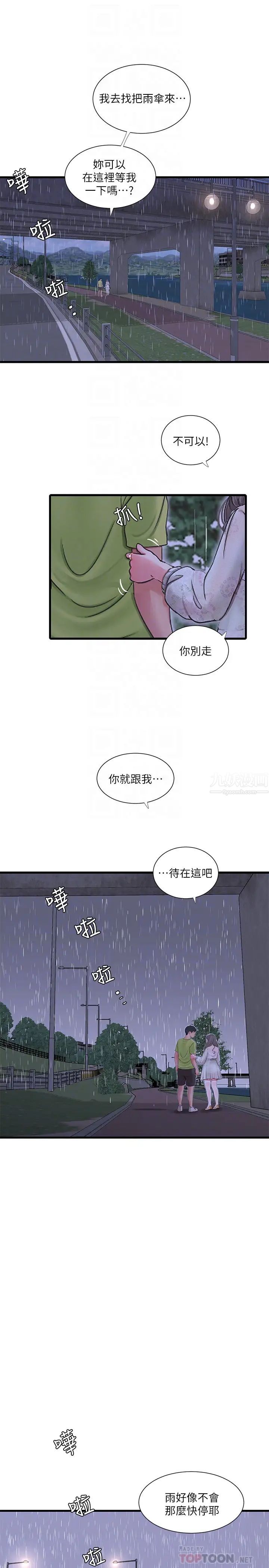 亲家四姊妹第59话-妳这里变得好湿