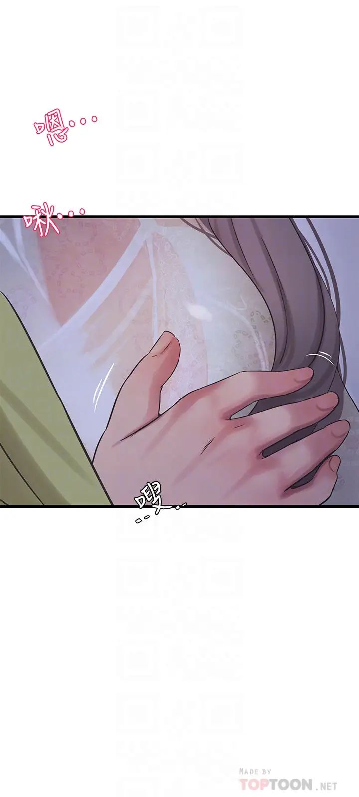 亲家四姊妹第59话-妳这里变得好湿