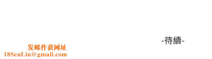 亲家四姊妹第59话-妳这里变得好湿