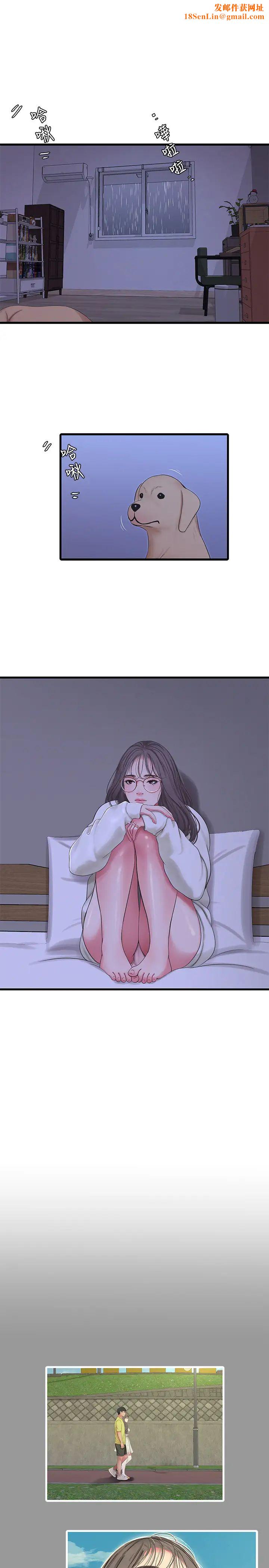 亲家四姊妹第60话-佳晴的双腿之间…