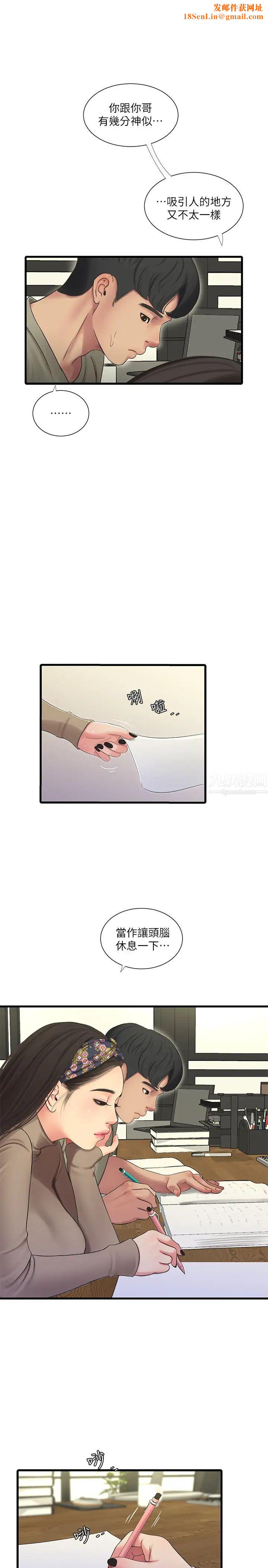 亲家四姊妹第60话-佳晴的双腿之间…