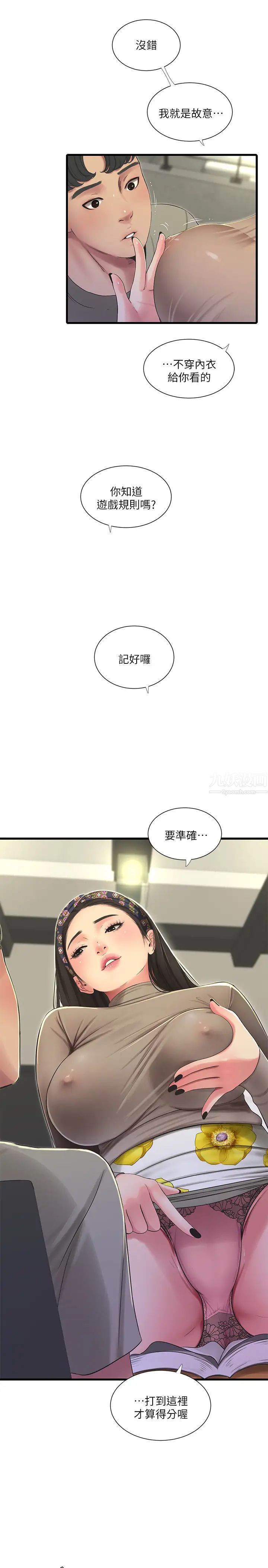 亲家四姊妹第60话-佳晴的双腿之间…