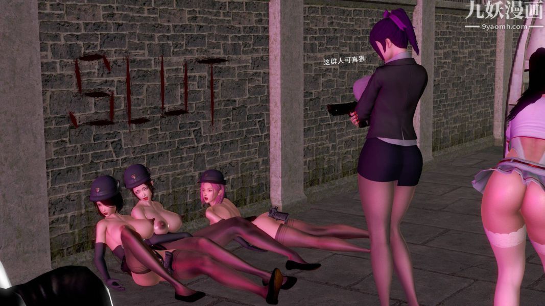 女警故事[3D]第05话