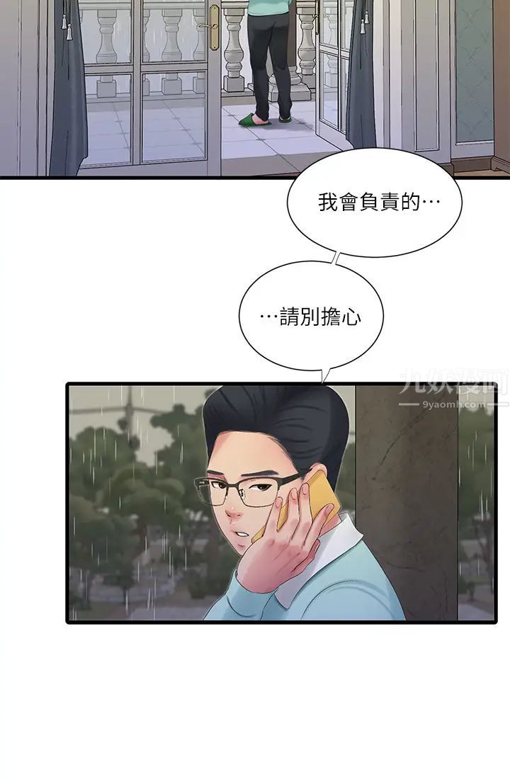 亲家四姊妹第61话-姊夫,你想看这个吗?