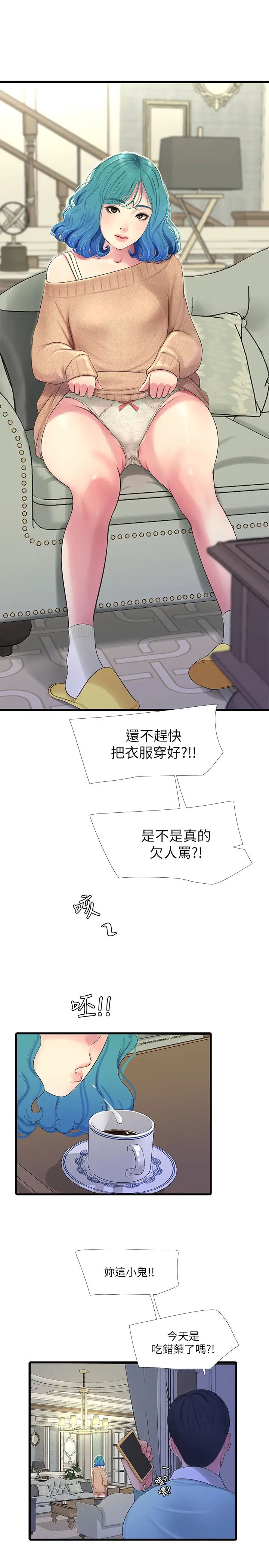 亲家四姊妹第61话-姊夫,你想看这个吗?