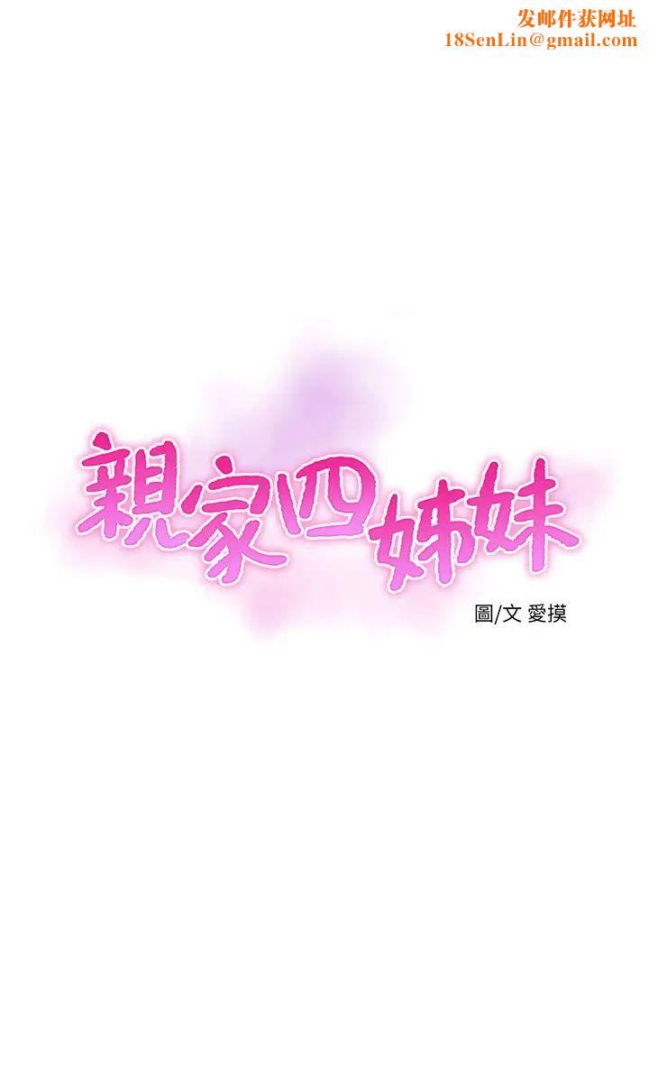 亲家四姊妹第63话-妳就安静一点让我上吧