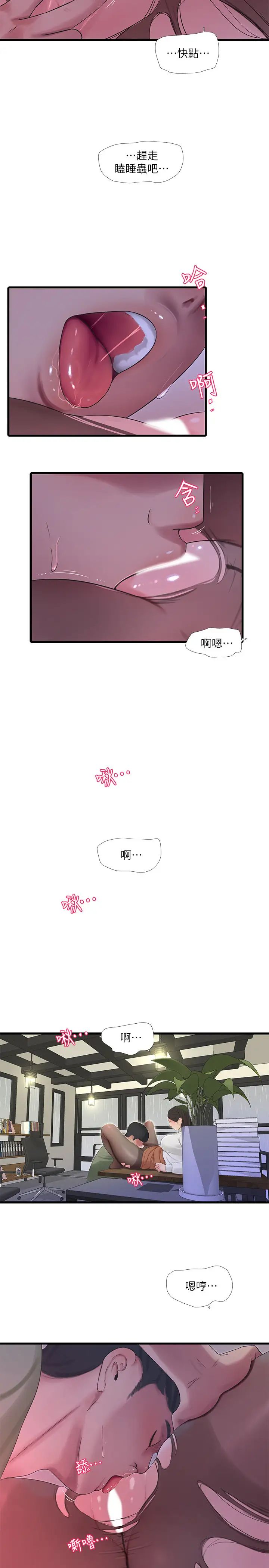 亲家四姊妹第63话-妳就安静一点让我上吧