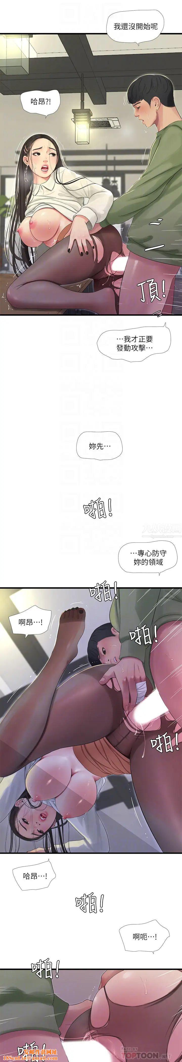 亲家四姊妹第63话-妳就安静一点让我上吧