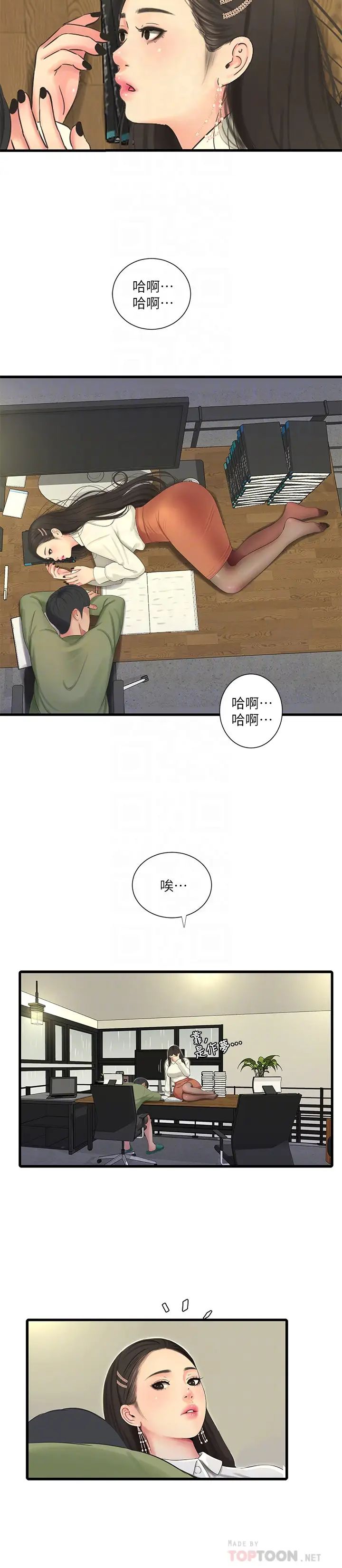 亲家四姊妹第63话-妳就安静一点让我上吧