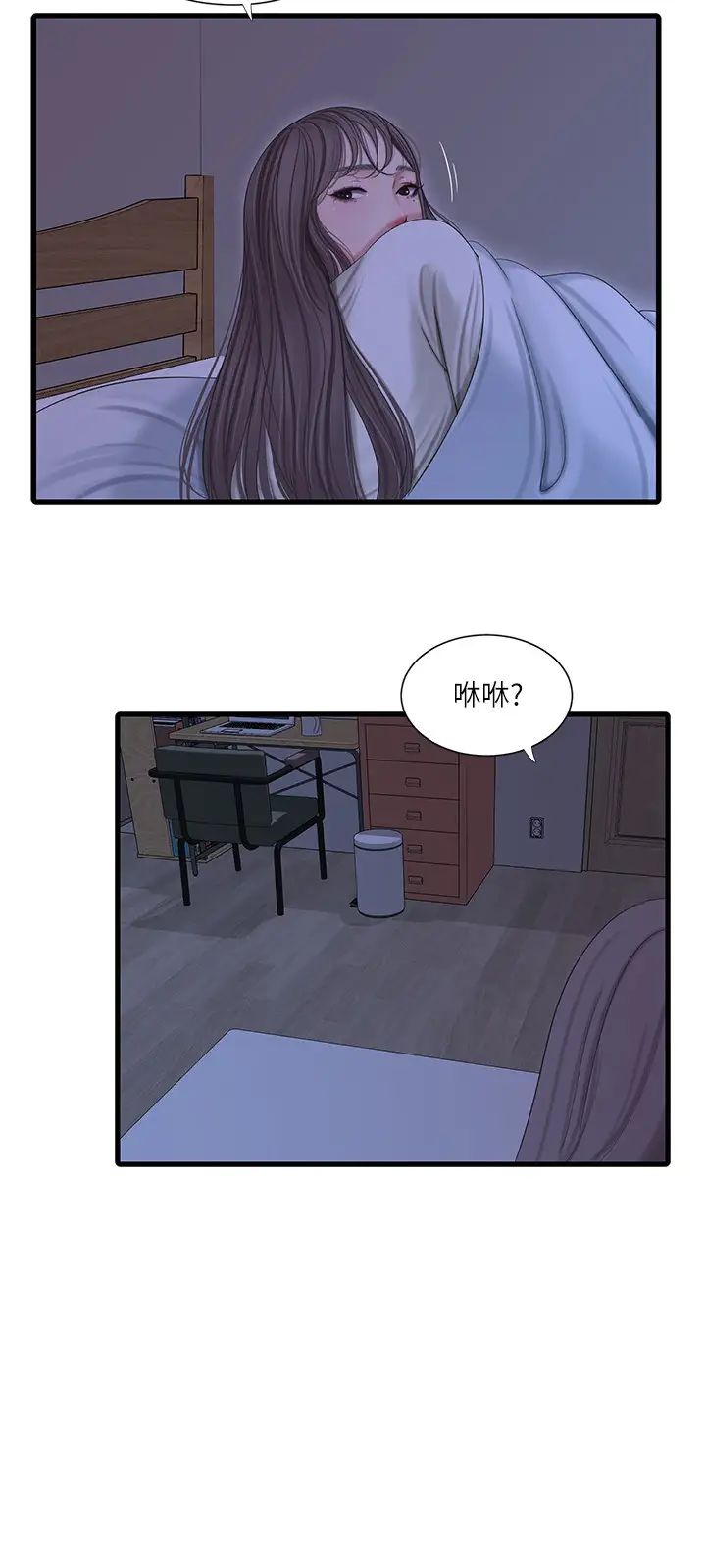 亲家四姊妹第63话-妳就安静一点让我上吧