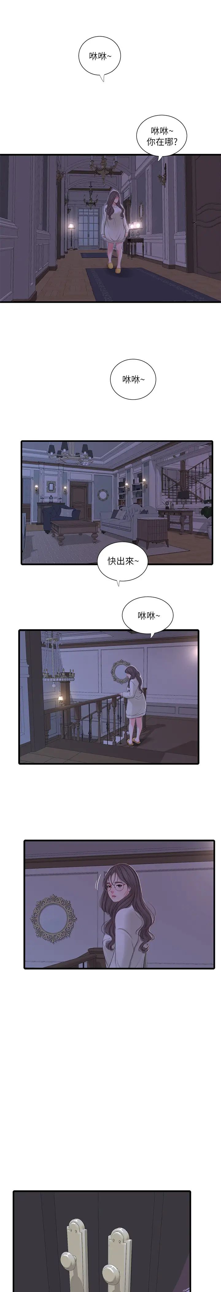 亲家四姊妹第63话-妳就安静一点让我上吧
