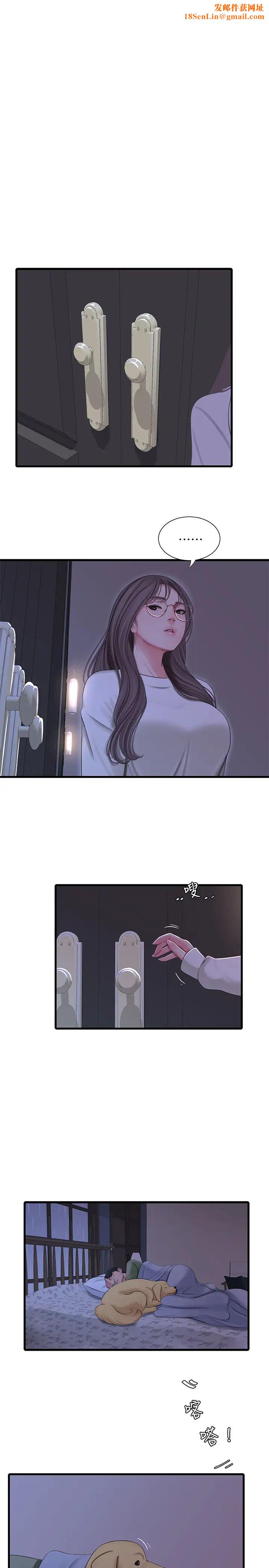 亲家四姊妹第64话-半夜爬到贤宇床上的佳真