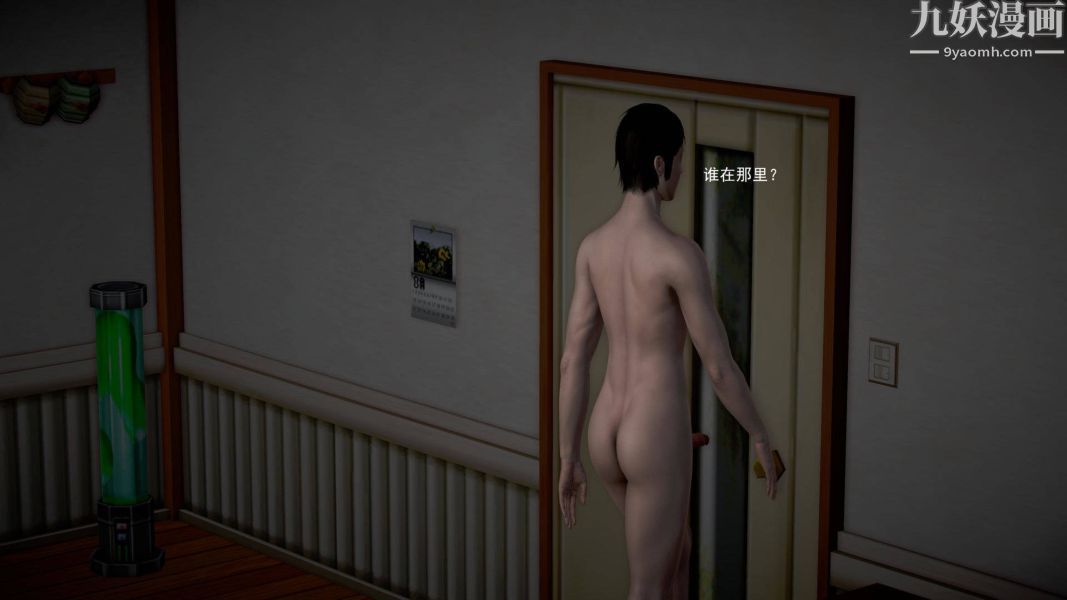 女警故事[3D]第08话