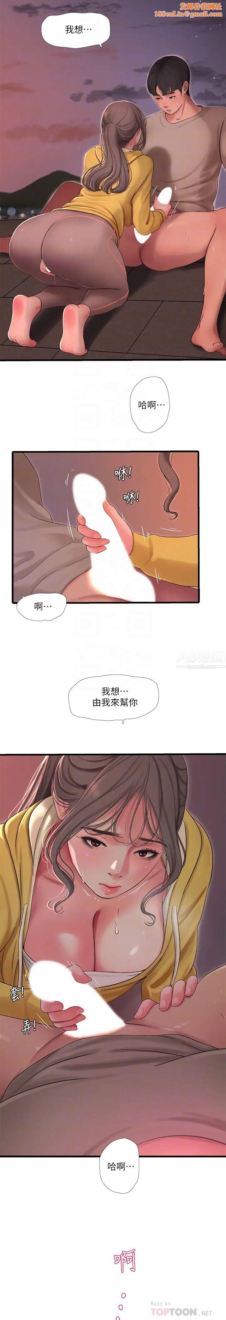 亲家四姊妹第68话-佳真的爱液好甜