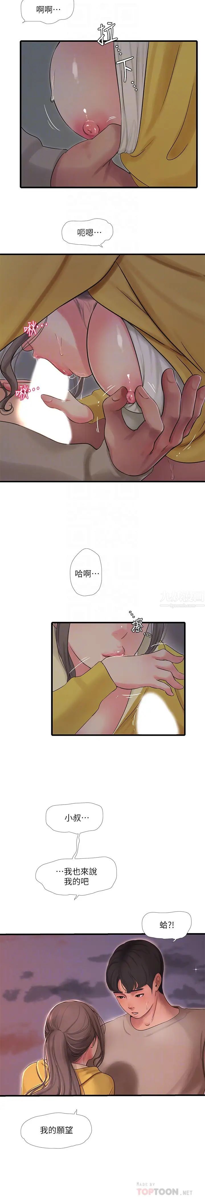 亲家四姊妹第68话-佳真的爱液好甜