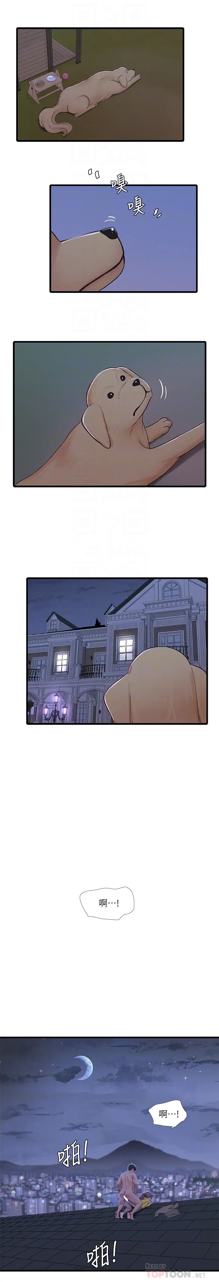 亲家四姊妹第69话-在屋顶上高潮