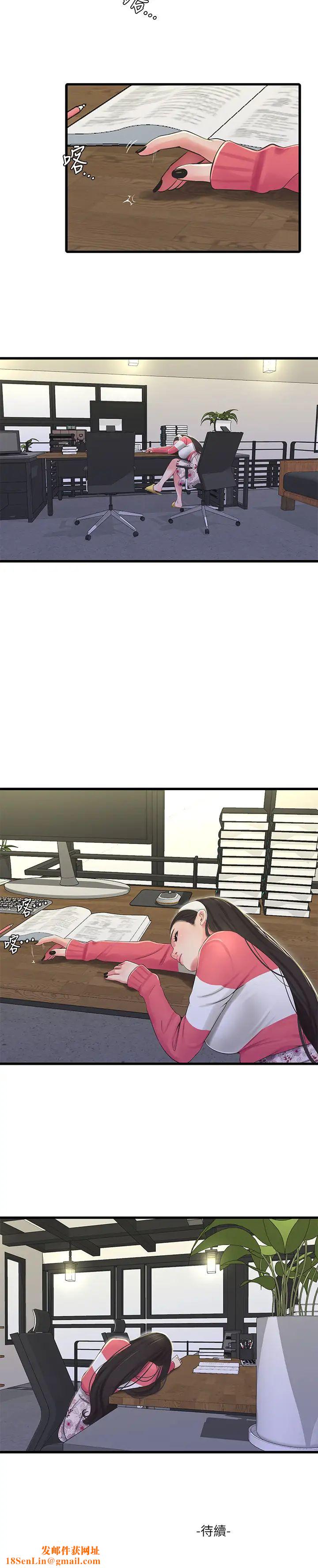 亲家四姊妹第69话-在屋顶上高潮