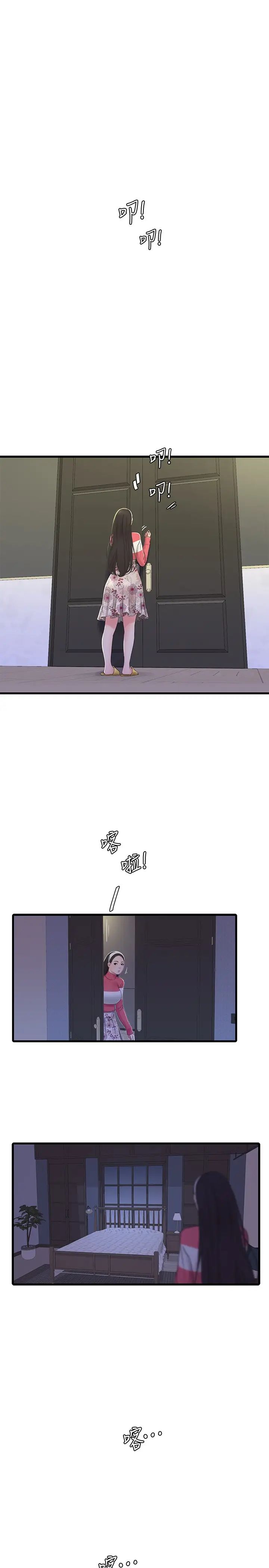 亲家四姊妹第70话-慾火焚身的佳晴