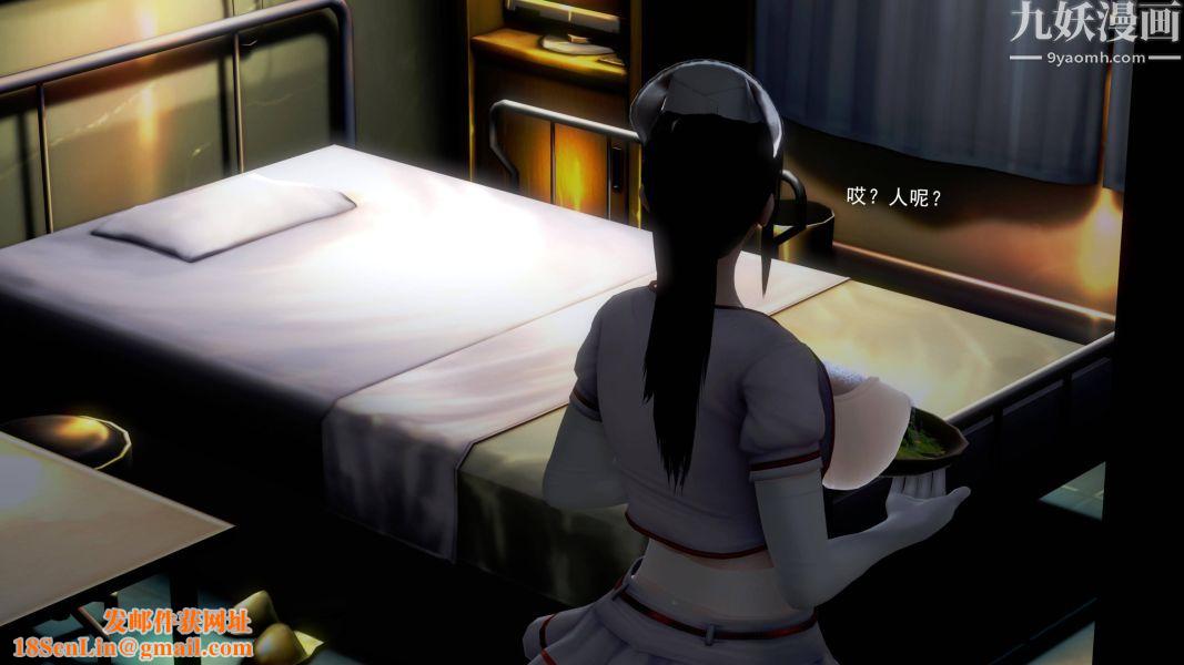 女警故事[3D]第09话下