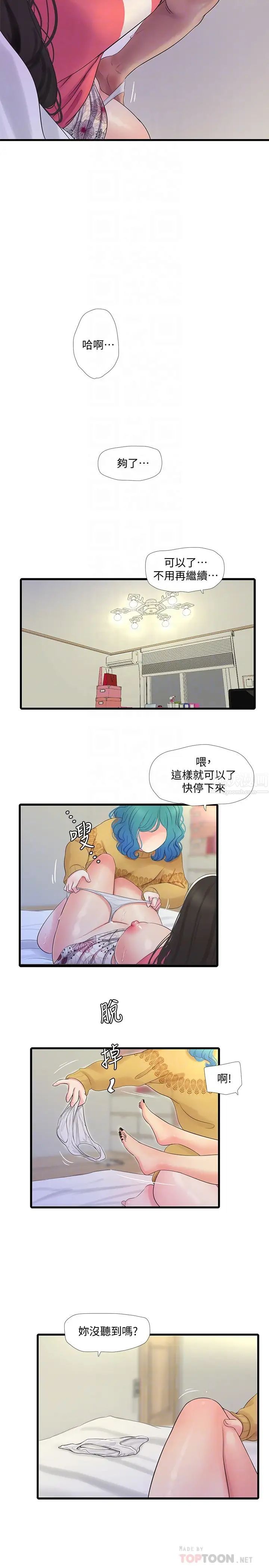 亲家四姊妹第71话-佳晴佳卉的秘密家教课