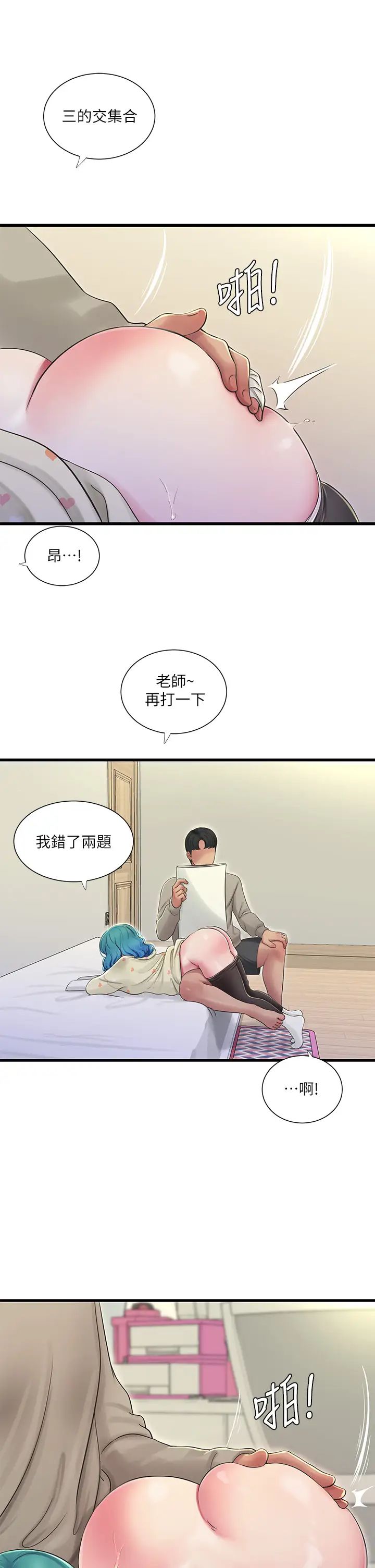 亲家四姊妹第72话-姊妹俩相交的下体
