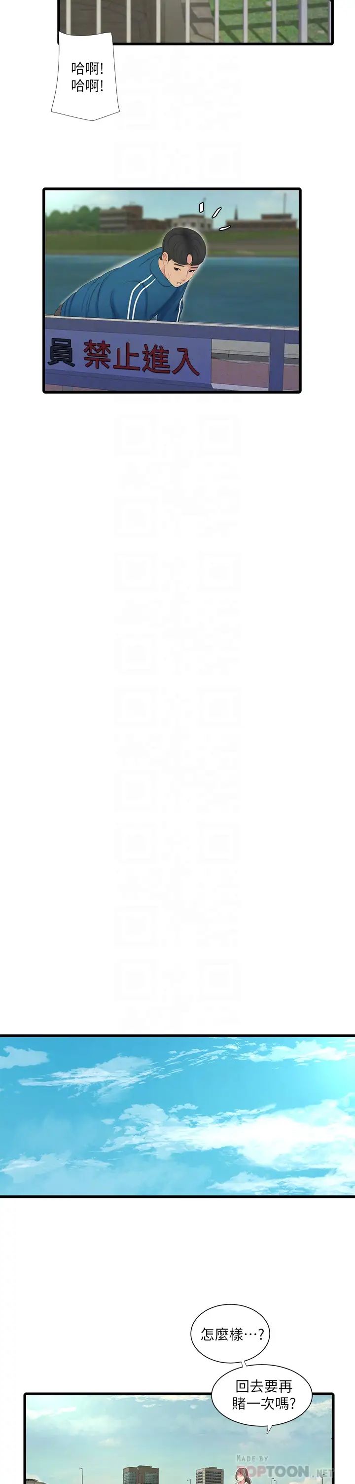 亲家四姊妹第73话-撕破佳真的紧身裤…