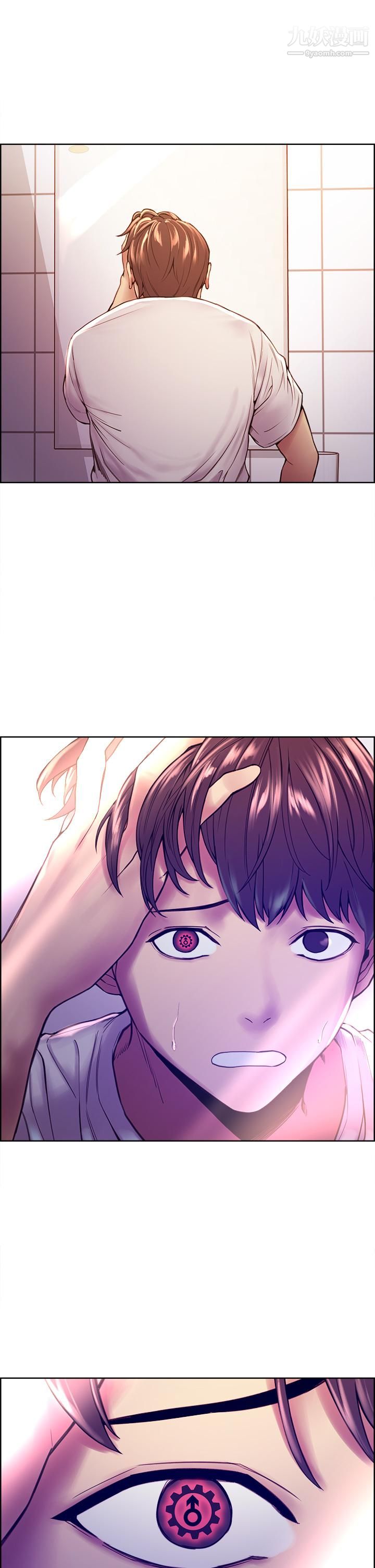 色轮眼第1话-教学任务：扑倒小太妹