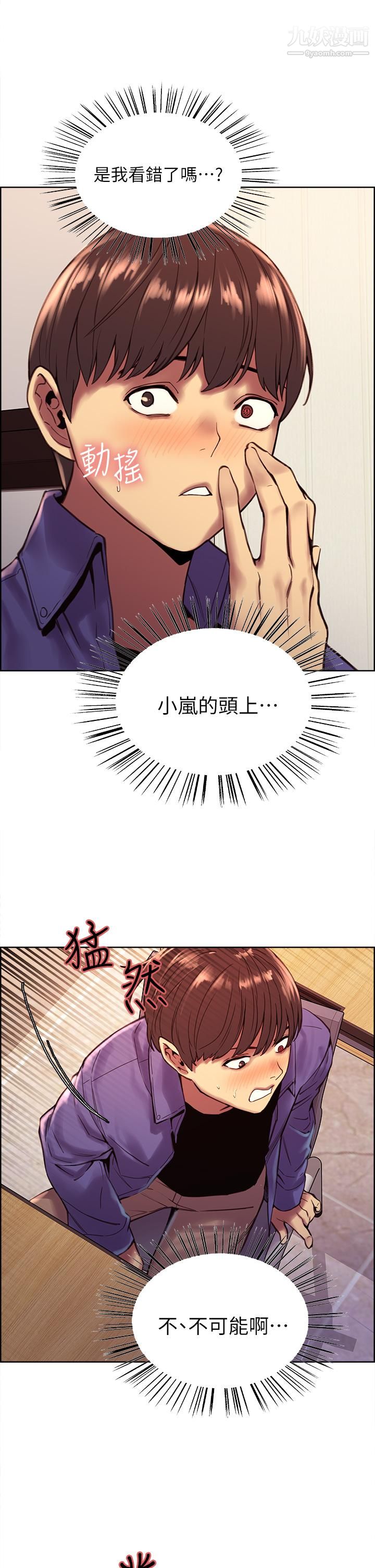 色轮眼第1话-教学任务：扑倒小太妹