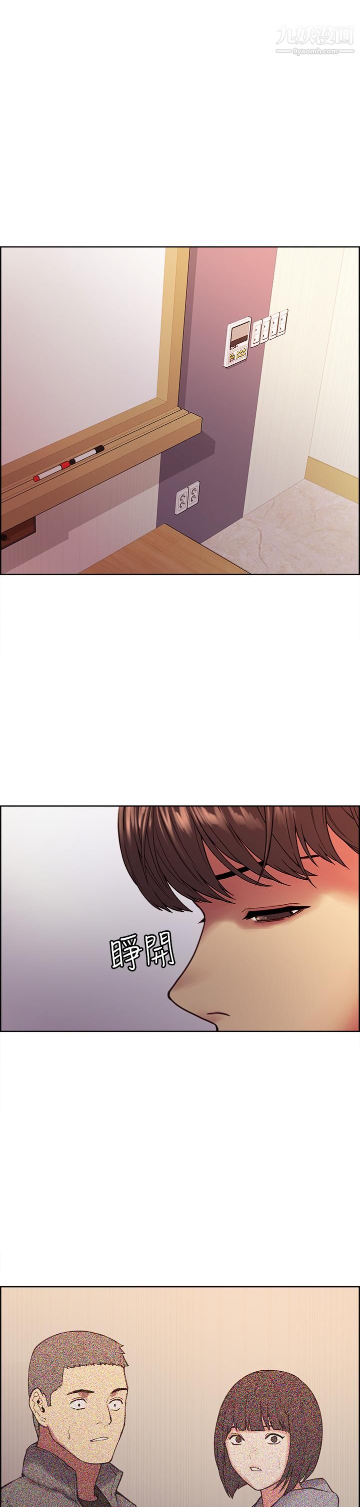 色轮眼第1话-教学任务：扑倒小太妹