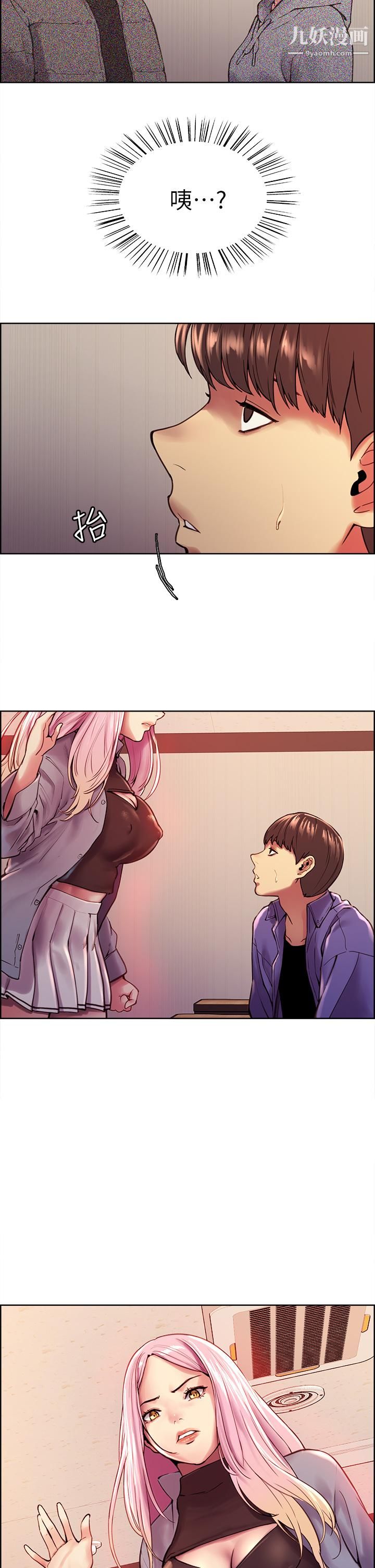 色轮眼第1话-教学任务：扑倒小太妹