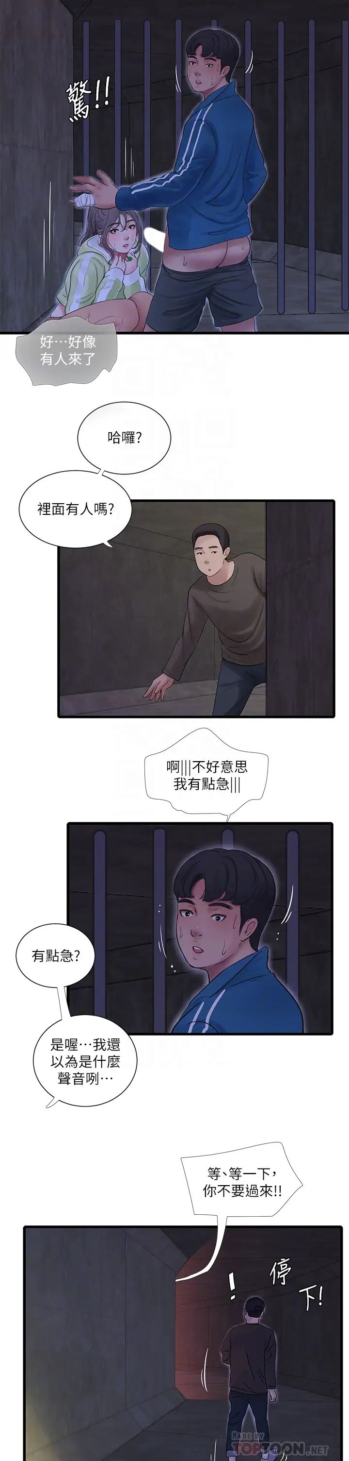 亲家四姊妹第74话-我要再挑战一次