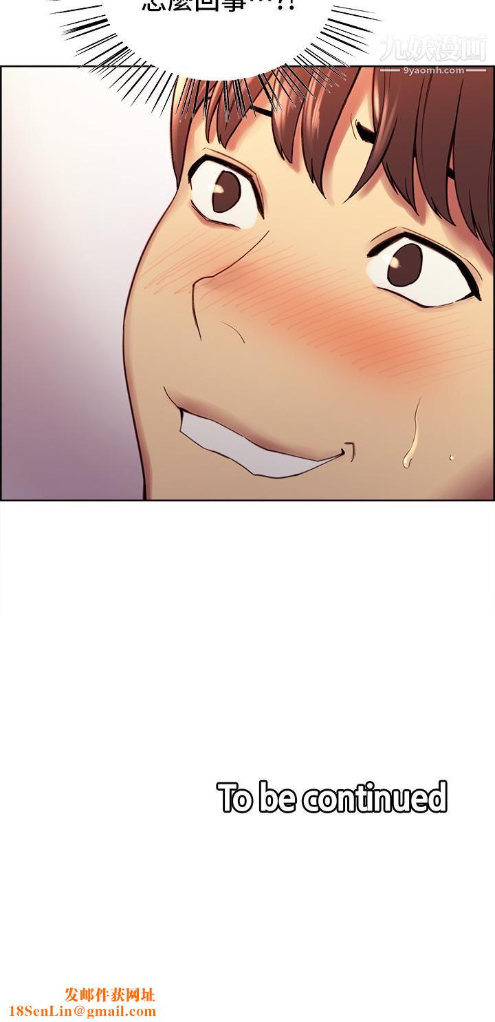 色輪眼第1話-教學任務：撲倒小太妹