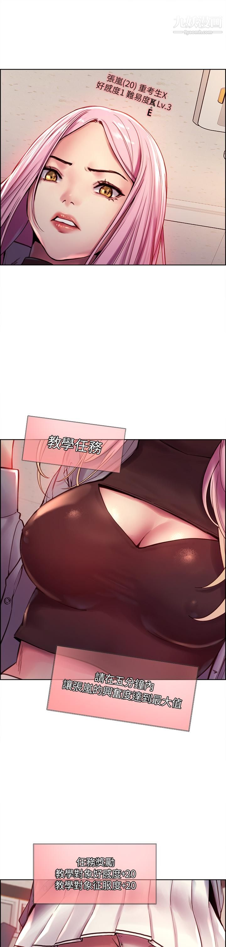 色轮眼第2话-用内射来惩罚你