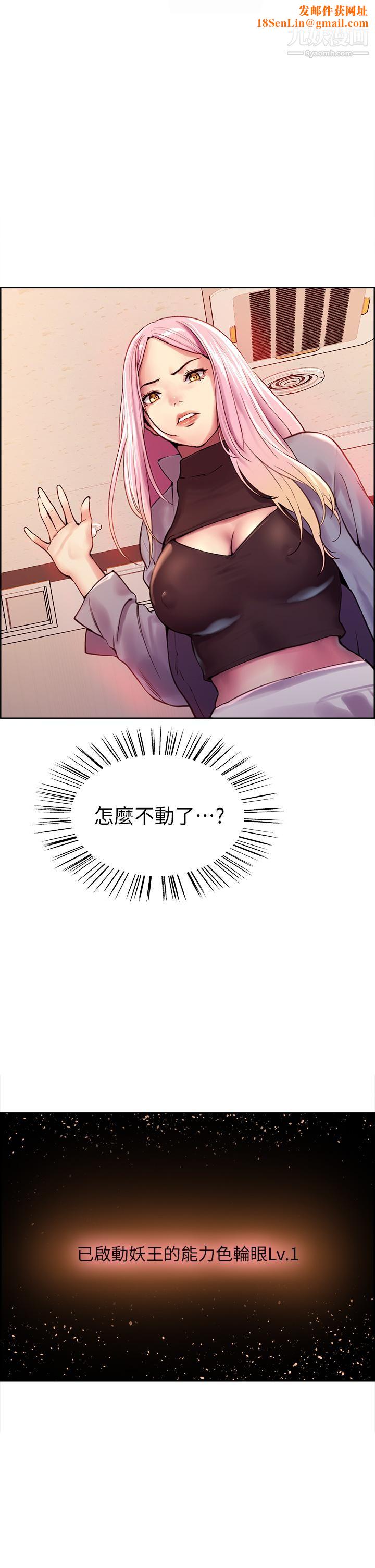 色轮眼第2话-用内射来惩罚你