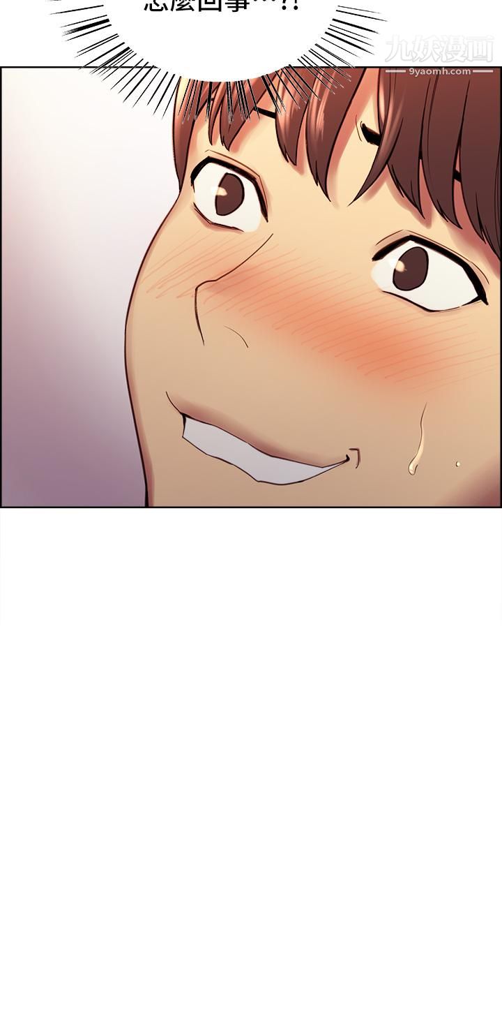 色轮眼第2话-用内射来惩罚你