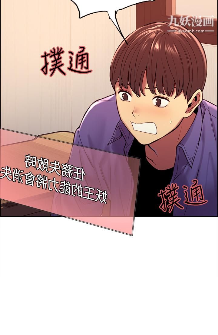 色輪眼第2話-用內射來懲罰你