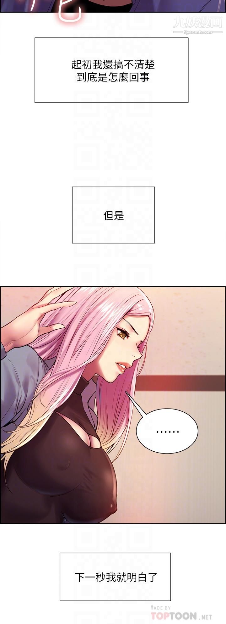 色轮眼第2话-用内射来惩罚你