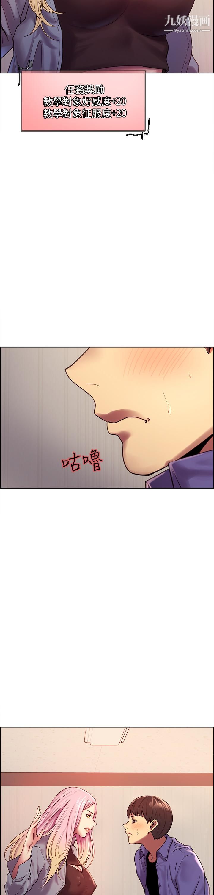 色轮眼第2话-用内射来惩罚你