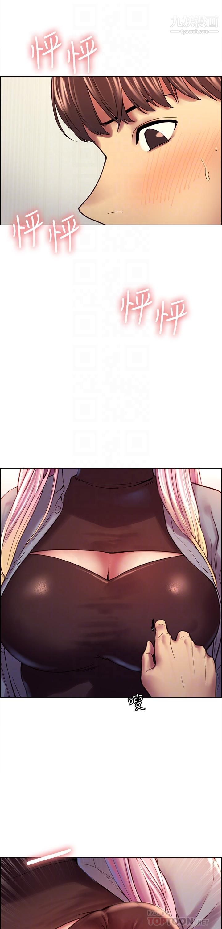 色輪眼第2話-用內射來懲罰你