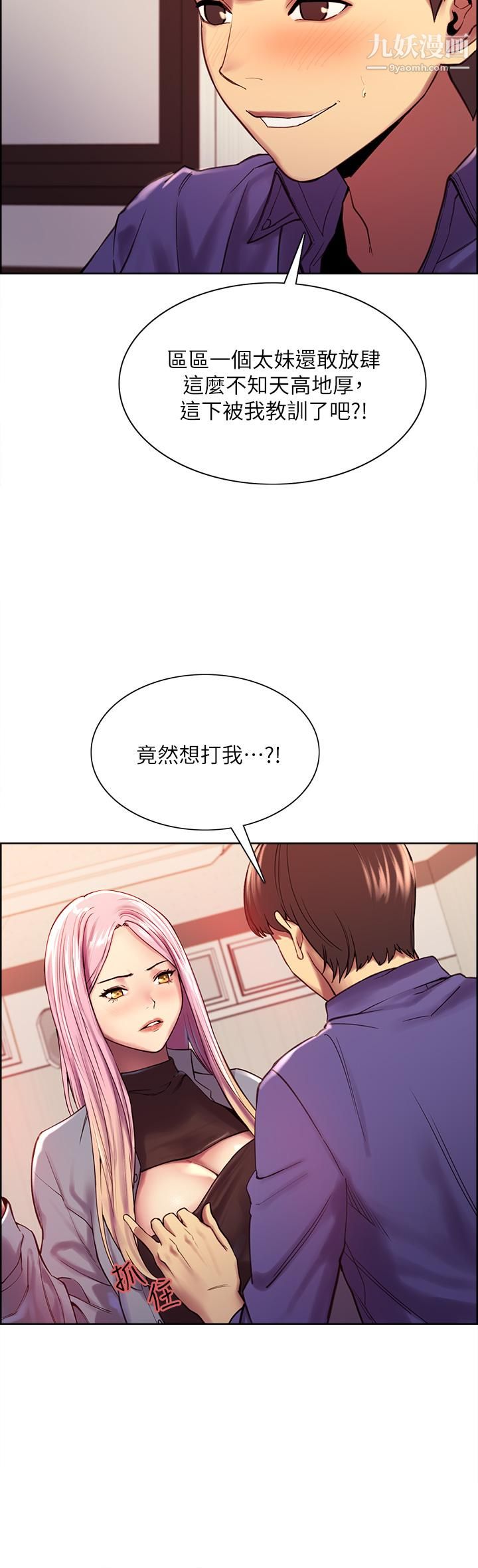 色轮眼第2话-用内射来惩罚你