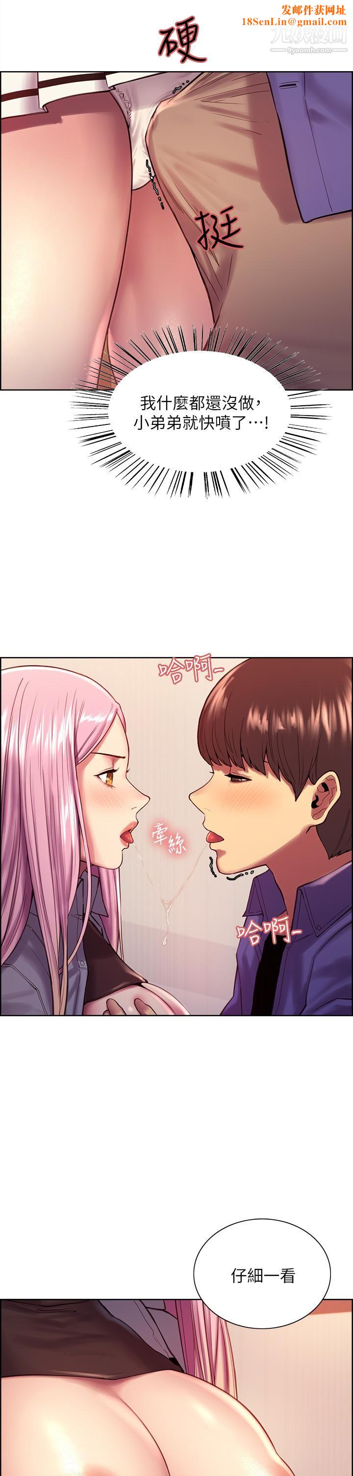 色轮眼第2话-用内射来惩罚你