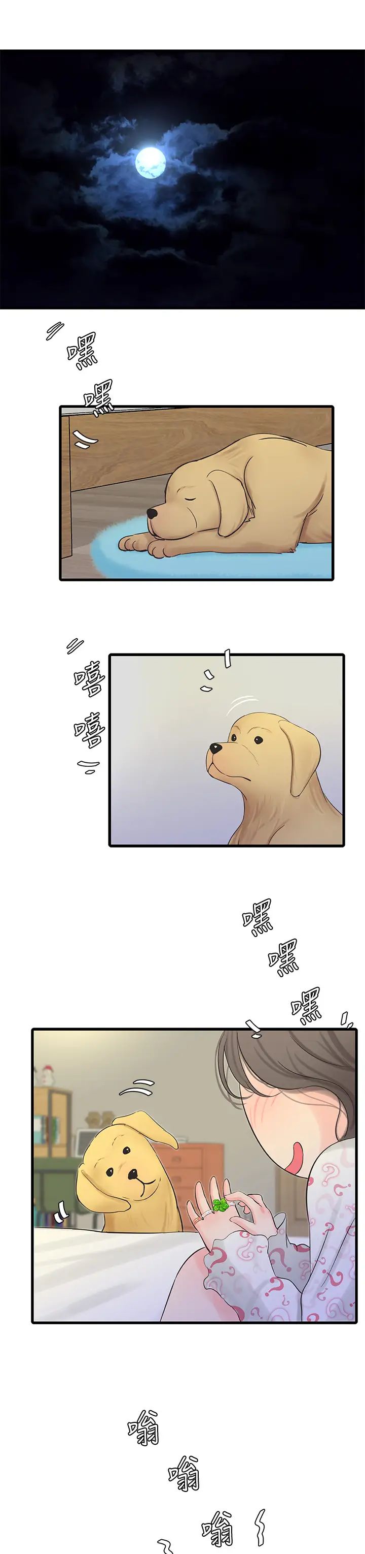 亲家四姊妹第74话-我要再挑战一次